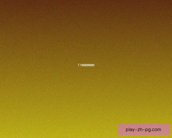 F1赛事精彩回放大放送