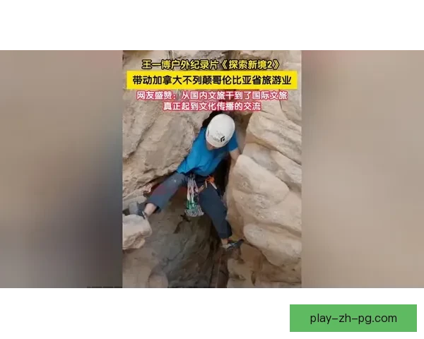 攀岩数据分析：挑战与探索