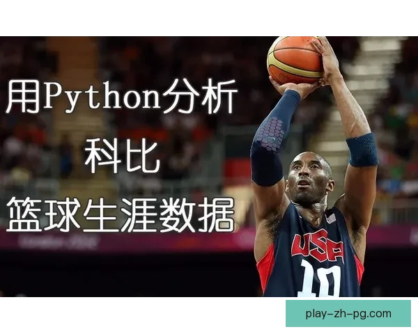 篮球数据分析：洞察胜负关键，智慧驱动冠军之路