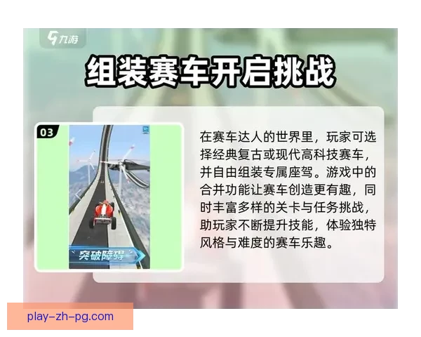 赛车高手必备技巧大揭秘