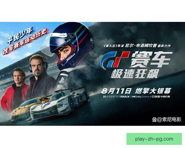 速度挑战：揭秘赛车冠军的背后故事