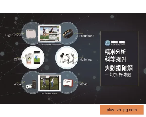 高尔夫数据分析：洞悉胜负关键路径